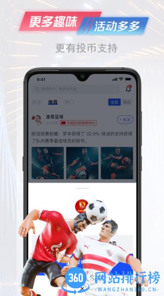 懂球派官方版(白鲸体育) v1.3.0安卓2023最新版 0