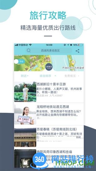 麦扑小鹿导游 v3.5.2 安卓版 1