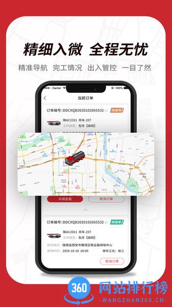 西安板栗帮筑 v1.5.1 安卓版 1