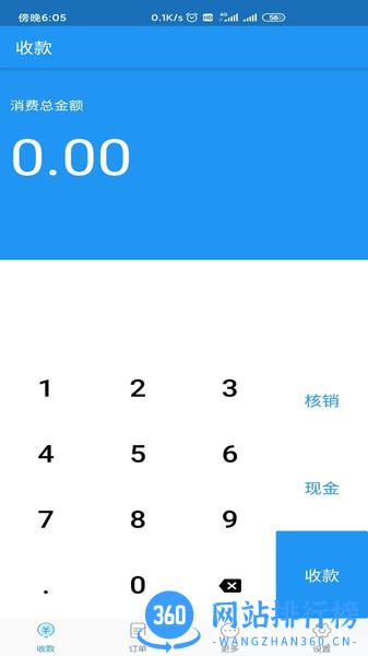 维京管家 v7.0.1 安卓版 2