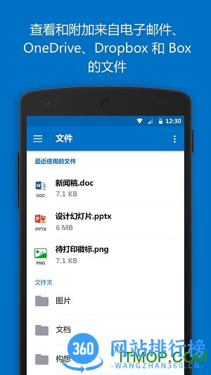 outlook web app