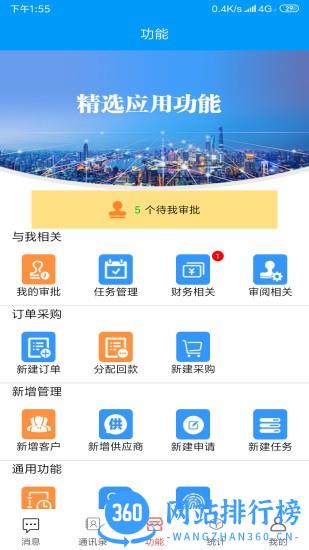 尖兵联 v1.3.95 安卓版 0