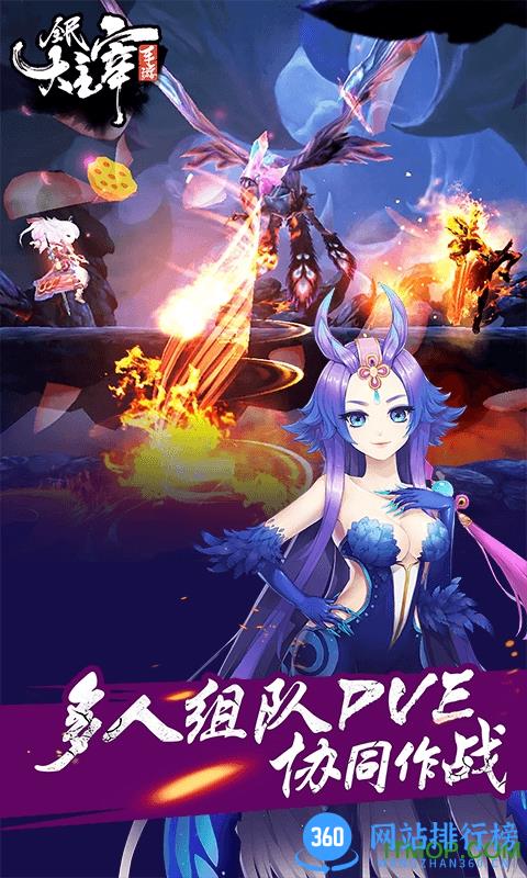 360版全民大主宰手游 v2.0.7.0 安卓版 1