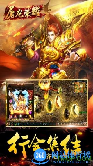 屠龙荣耀 v1.0 安卓版 3