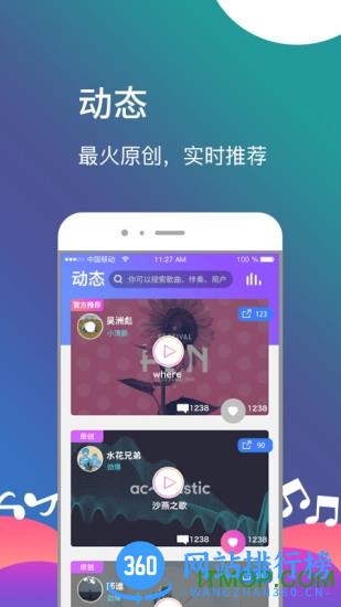 闪歌 v3.1.0.8 安卓版 0