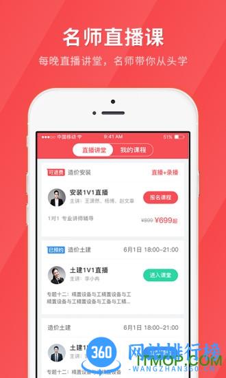 健康管理师快题库 v5.4.6 安卓版 3