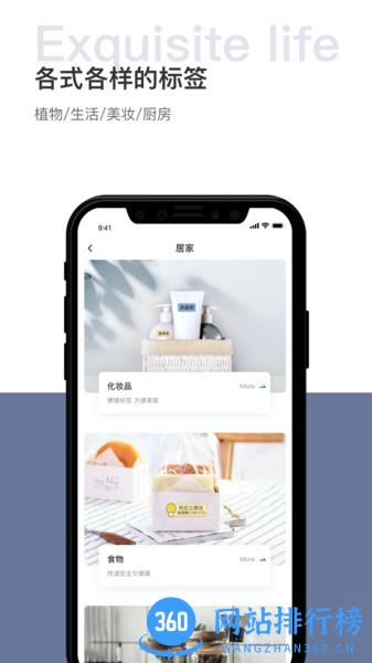 驰腾贴贴乐 v1.8.0 安卓版 1