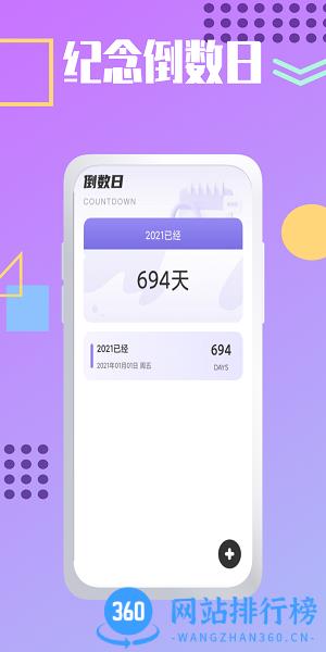 夏时时间加速手机版 v1.0.0 安卓版 1