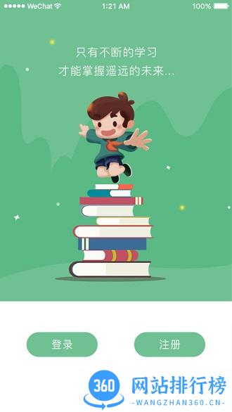 学尖生家长端app v2.2.5安卓版 2