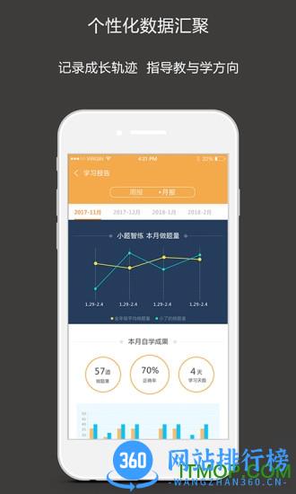清大学堂 v5.4.2 安卓版 0