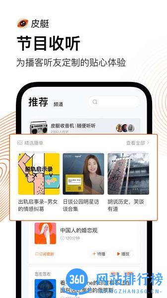 快手皮艇官方版 v1.8.3.121安卓版 1