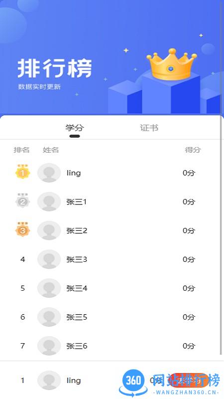领课企培平台 v2.2.3 安卓版 1