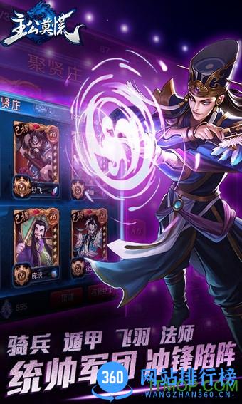 主公莫慌百度客户端手游 v1.0.45 官网安卓版 1
