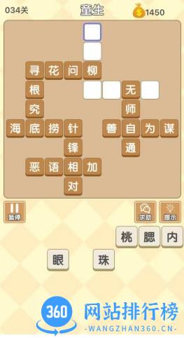 成语天天练手机版 v1.0.4安卓版 0