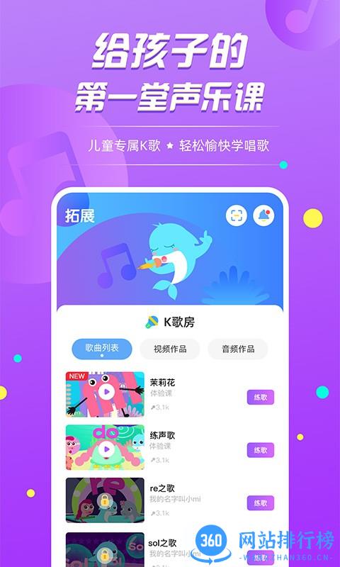 音小豚音乐课APP v1.1.30 安卓版 3