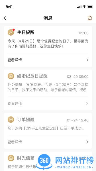 光影十八年app v1.0.10 安卓版 2