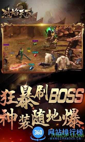 烈焰天下ol最新版游戏 v2.2.0 安卓版 2