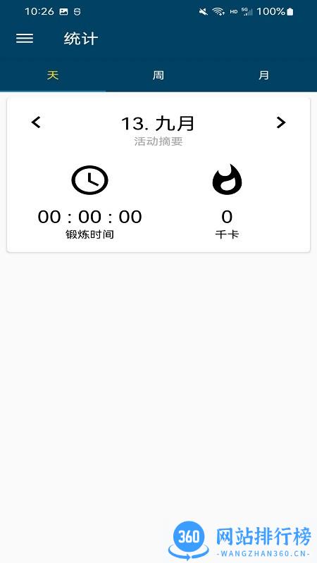 ZTimer Pro计时器 v2.1 安卓版 3