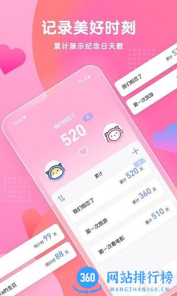 时光之恋官方版 1.0.1 安卓版 0
