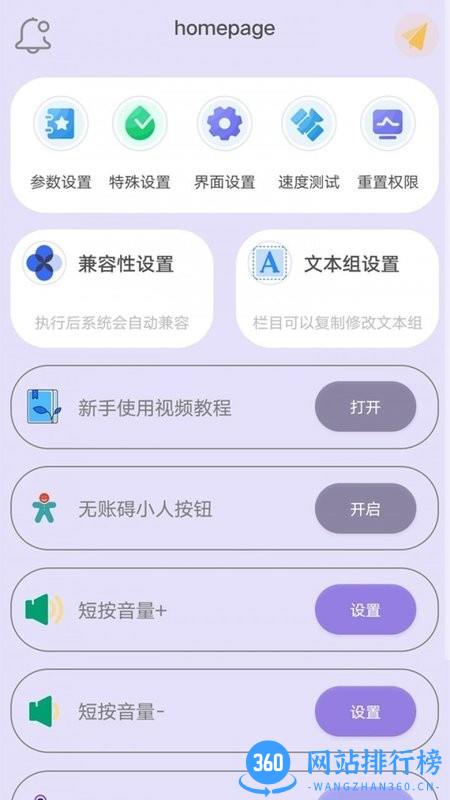 光速连点器app v1.0 安卓版 2