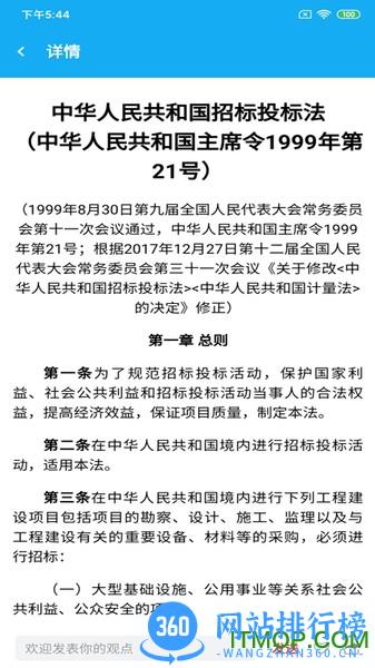 网联学习 v5.7 安卓版 0