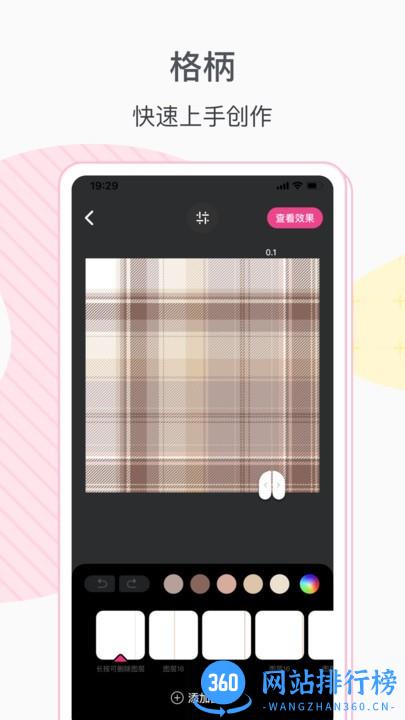 格子酱华为版app