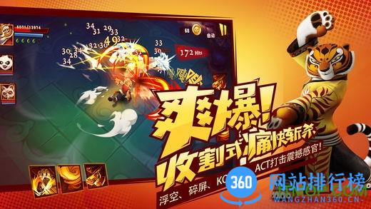 功夫熊猫3手机单机版 v1.0.51 安卓版 2