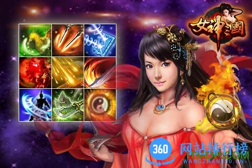 九游女神三国手游下