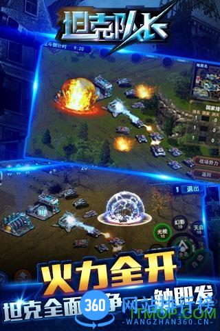 百度坦克队长手游 v1.0.0 安卓版 0