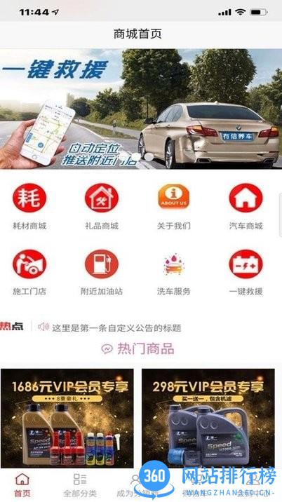 凌一科技汽车服务平台 v1.8.25 安卓版 2