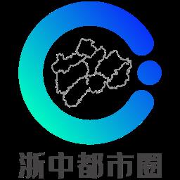 浙中都市圈手机客户端