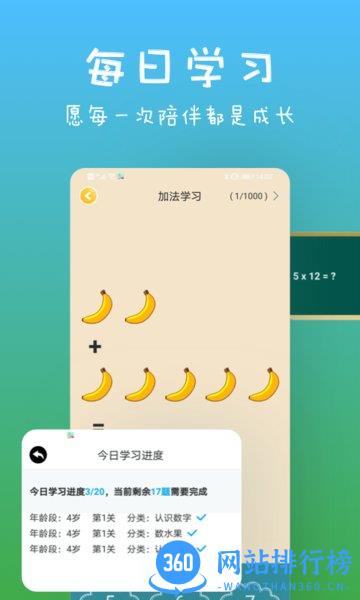 宝宝爱认字 v1.1.6安卓版 3