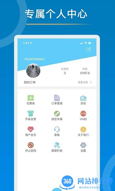 妙序充电最新版 v1.0.4 安卓版 0