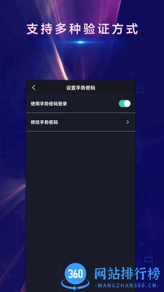 战火密令软件手机版