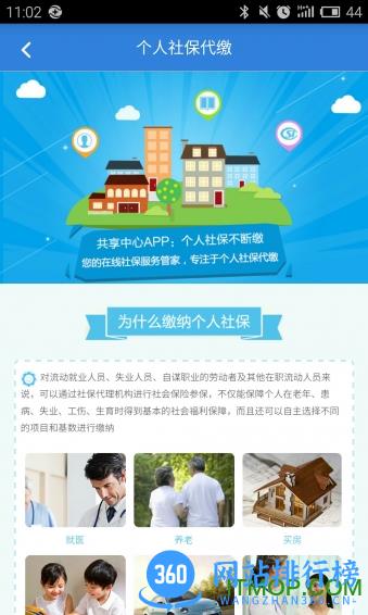 南京百得betterhr v4.8.6 安卓版 1