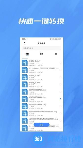 CAD转PDF app v1.0.1 安卓版 0
