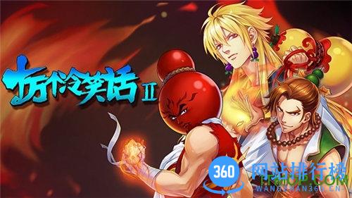 十万个冷笑话2游戏 v1.57.17.36 官网安卓版 0