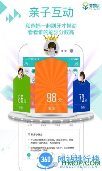 口腔健康计划 v1.7.5安卓版 1