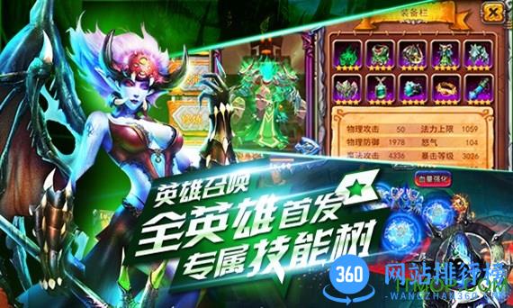 英雄之战手游