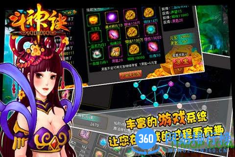 斗神诀ol手游内购破解版 v1.1 安卓无限元宝版 2