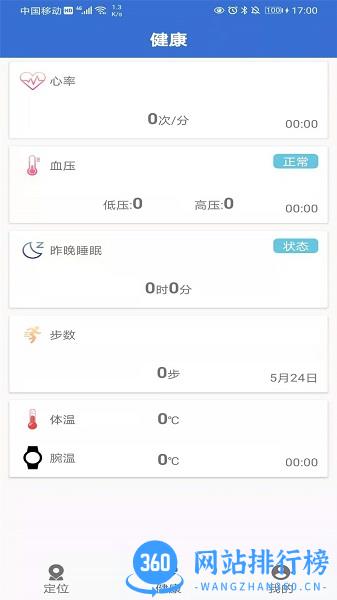 爱戴app v1.8.6 安卓版 0