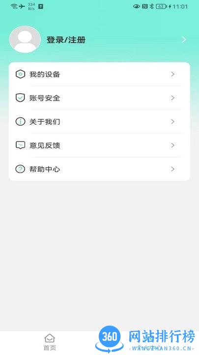 珂颜玉睡眠最新版 v1.0.3  安卓版 0