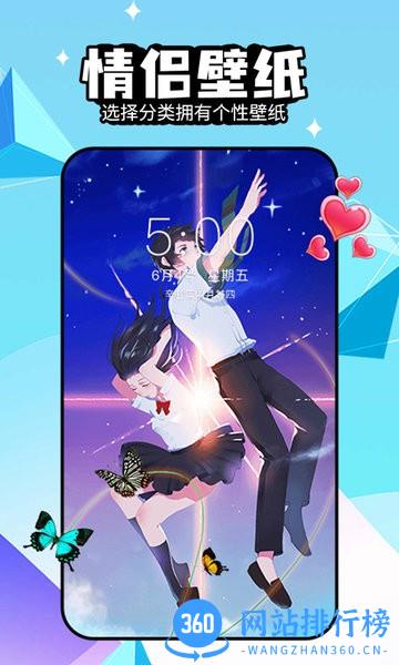 幻彩壁纸秀4D软件