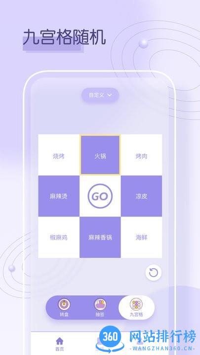 小转盘做决定鸭手机版 v2.1.6 安卓版 0