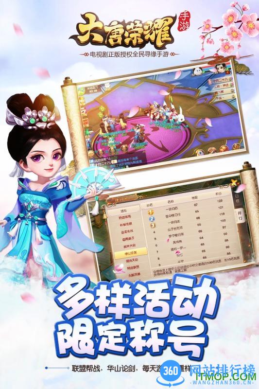 果盘版大唐荣耀游戏 v1.1.2.3 官网安卓版 0