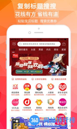淘批街商城 v1.0.6 安卓版 3