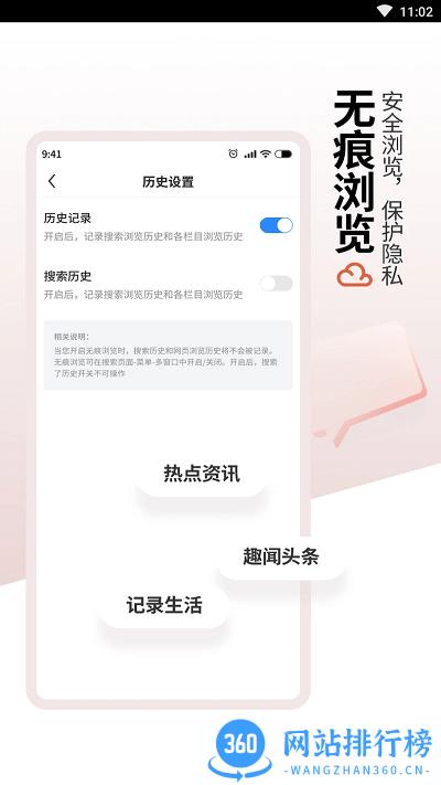 红云浏览器安卓版本 v1.1.0 官方版 3