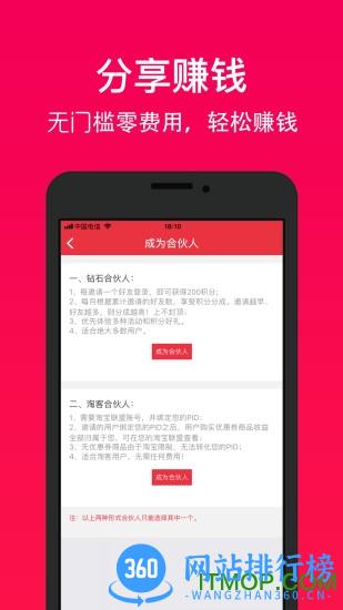 好券助手免费版