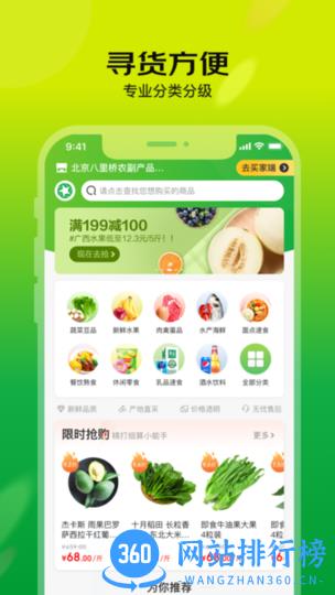 亿农批app v3.2.0安卓版 1