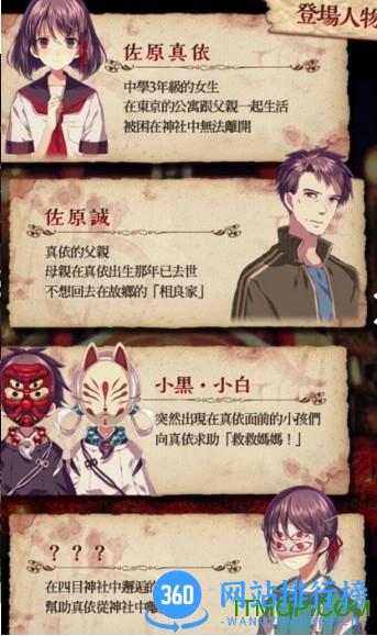 四目神汉化版 v1.0.0 官网安卓版 0